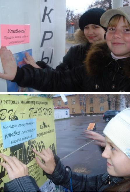 Здоровье начинается с улыбки